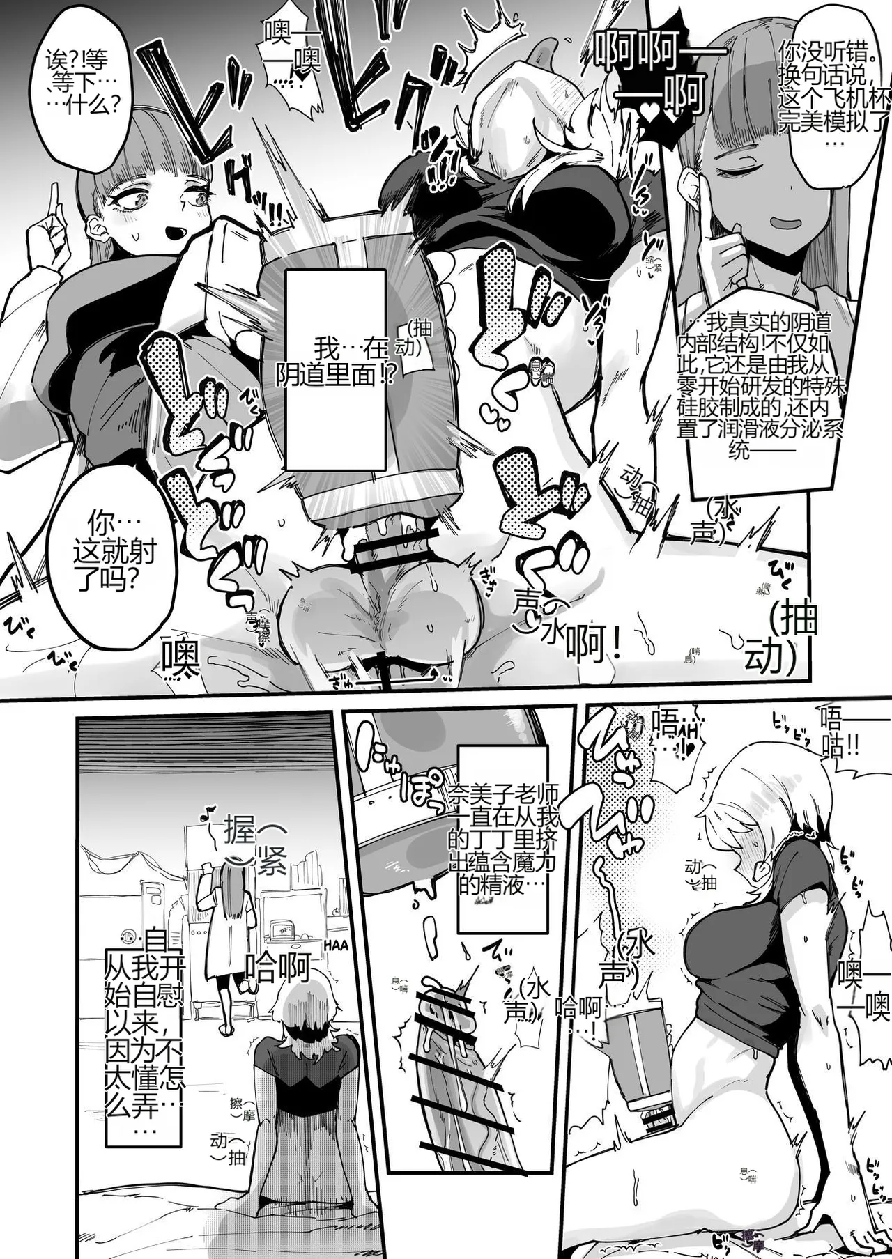 [Tsutsumorien (Tsutsumori)] 无论是敌是友，都想得到我妈妈那浓缩的魔力精液[个人机翻] numero di immagine  31