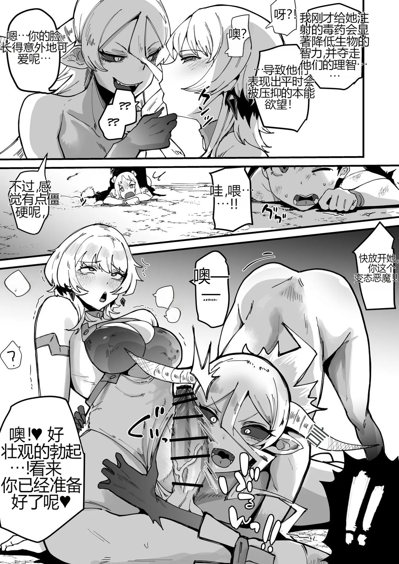 [Tsutsumorien (Tsutsumori)] 无论是敌是友，都想得到我妈妈那浓缩的魔力精液[个人机翻] numero di immagine  50