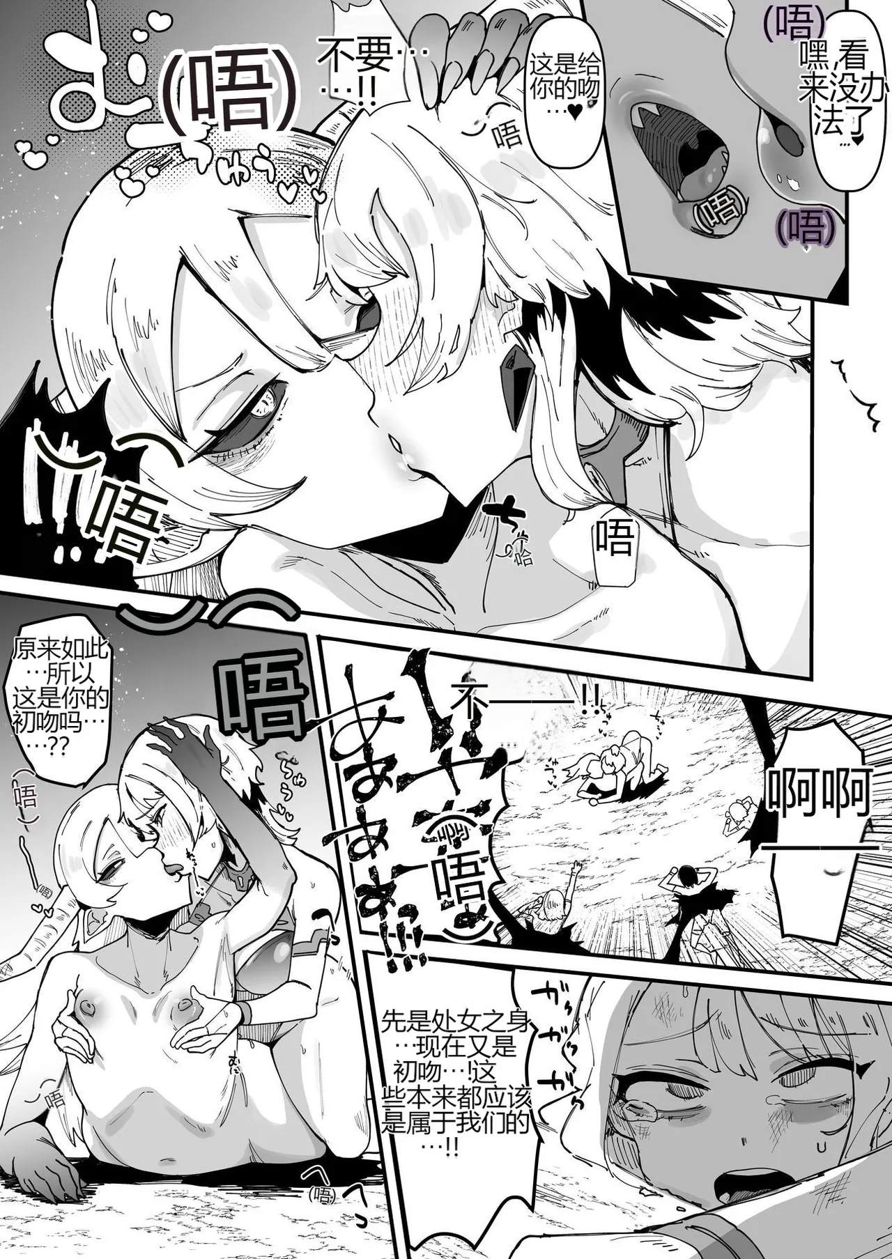 [Tsutsumorien (Tsutsumori)] 无论是敌是友，都想得到我妈妈那浓缩的魔力精液[个人机翻] numero di immagine  59