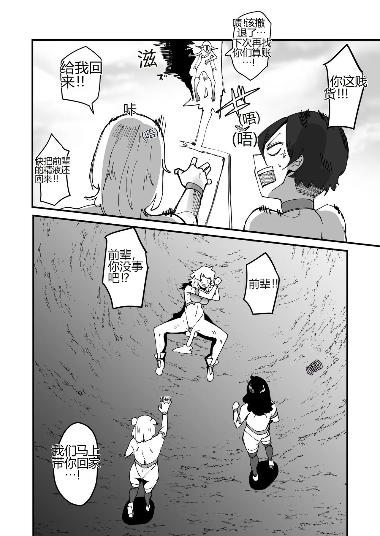 [Tsutsumorien (Tsutsumori)] 无论是敌是友，都想得到我妈妈那浓缩的魔力精液[个人机翻] numero di immagine  67