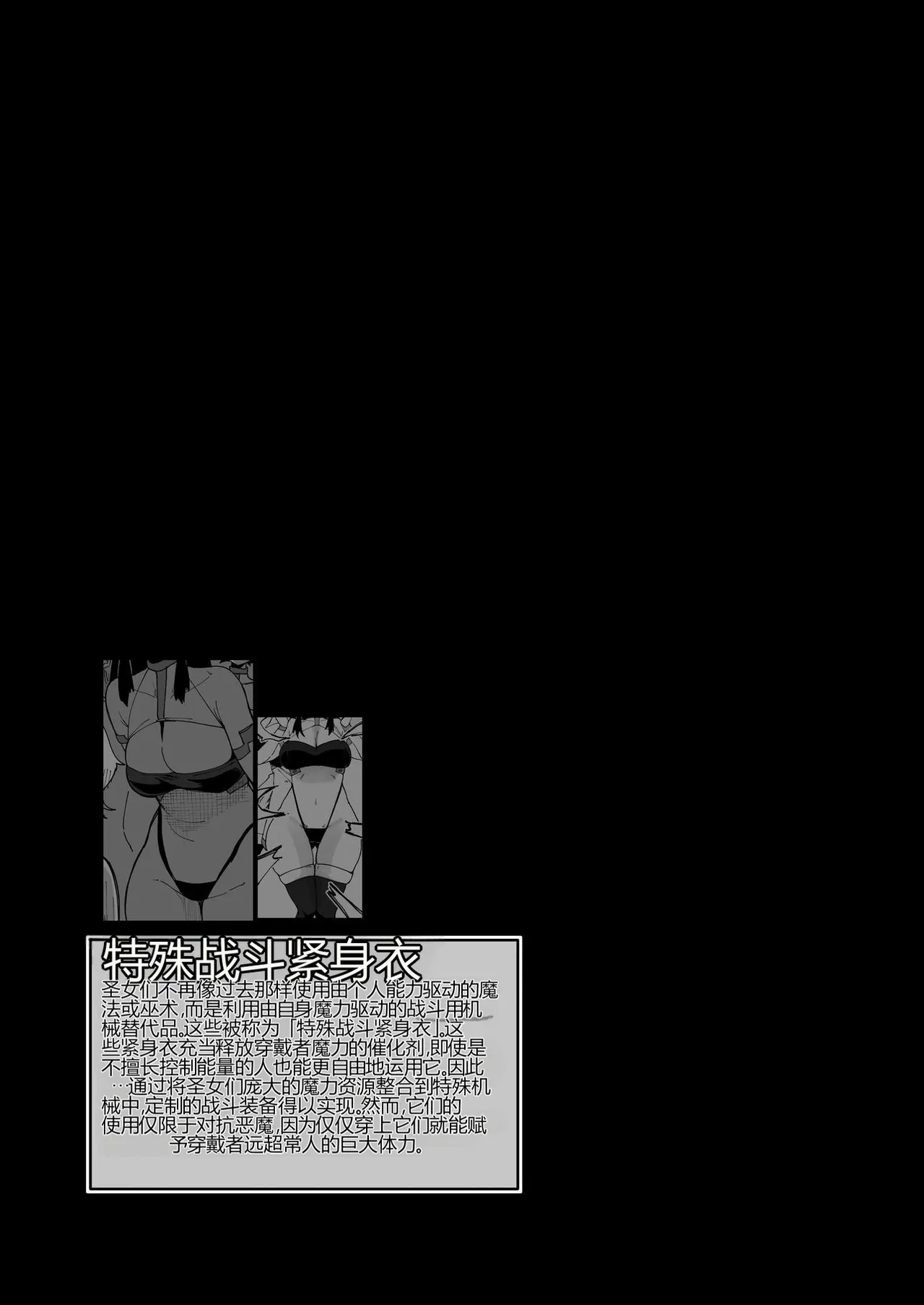 [Tsutsumorien (Tsutsumori)] 无论是敌是友，都想得到我妈妈那浓缩的魔力精液[个人机翻] numero di immagine  68