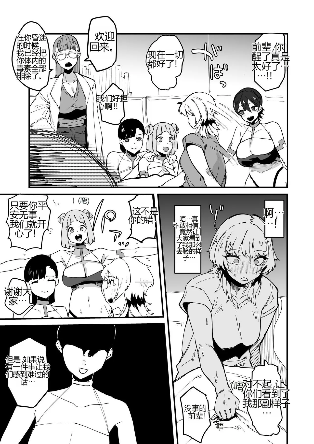 [Tsutsumorien (Tsutsumori)] 无论是敌是友，都想得到我妈妈那浓缩的魔力精液[个人机翻] numero di immagine  70