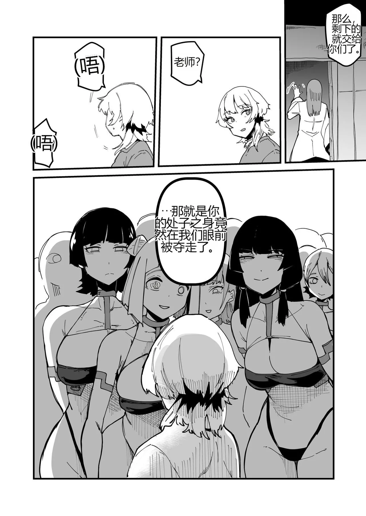 [Tsutsumorien (Tsutsumori)] 无论是敌是友，都想得到我妈妈那浓缩的魔力精液[个人机翻] numero di immagine  71