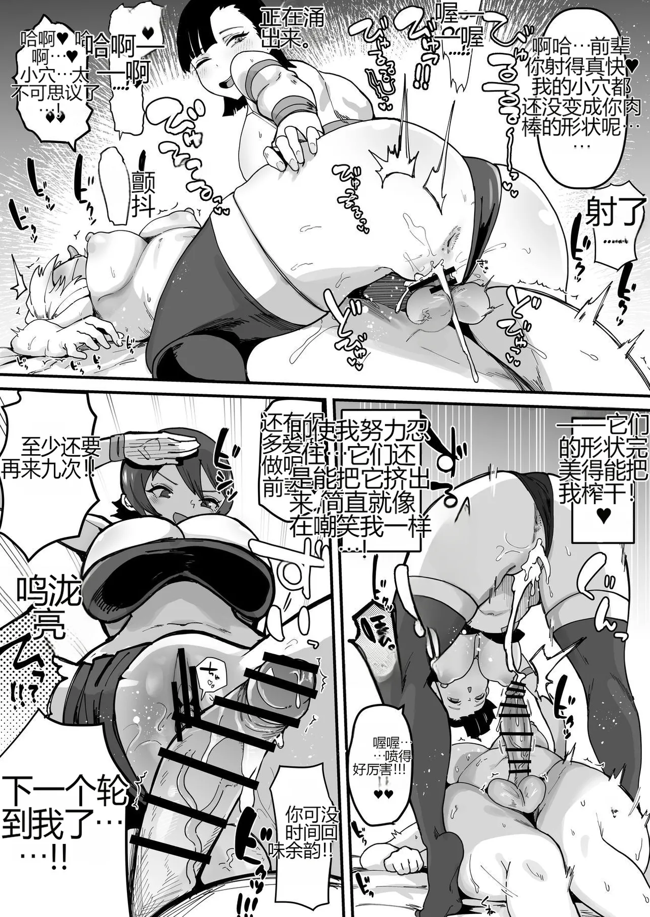 [Tsutsumorien (Tsutsumori)] 无论是敌是友，都想得到我妈妈那浓缩的魔力精液[个人机翻] numero di immagine  82