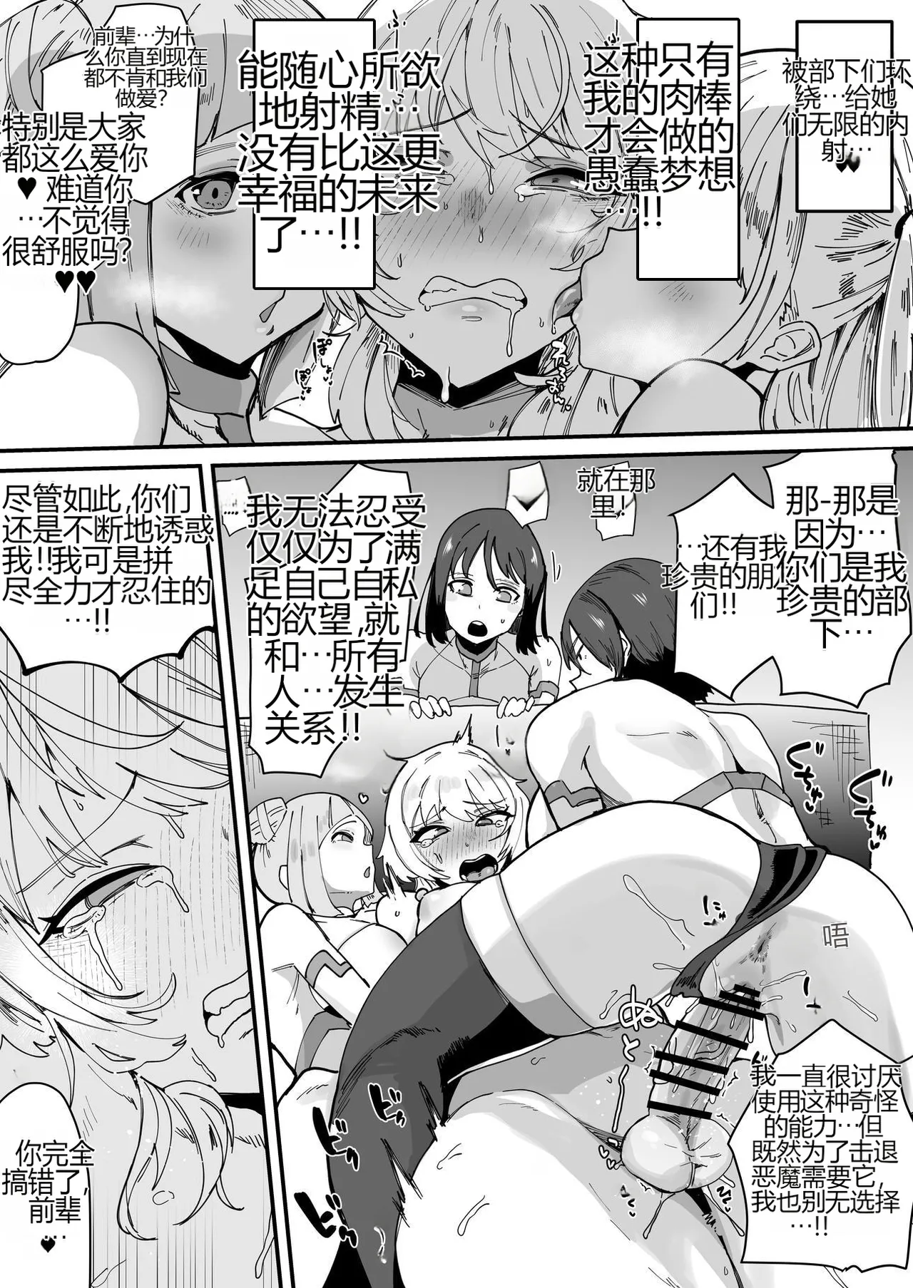 [Tsutsumorien (Tsutsumori)] 无论是敌是友，都想得到我妈妈那浓缩的魔力精液[个人机翻] numero di immagine  84