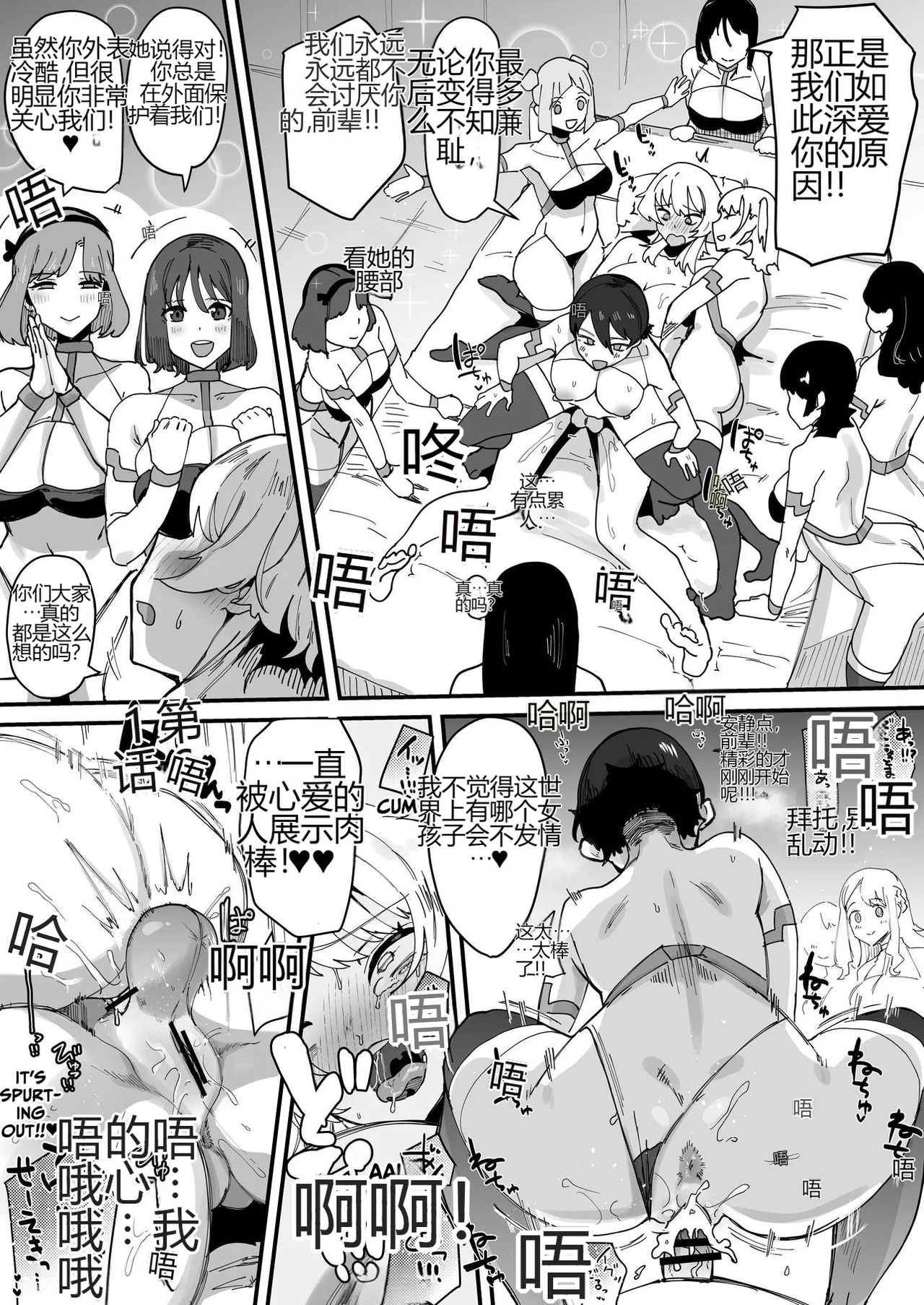 [Tsutsumorien (Tsutsumori)] 无论是敌是友，都想得到我妈妈那浓缩的魔力精液[个人机翻] numero di immagine  85