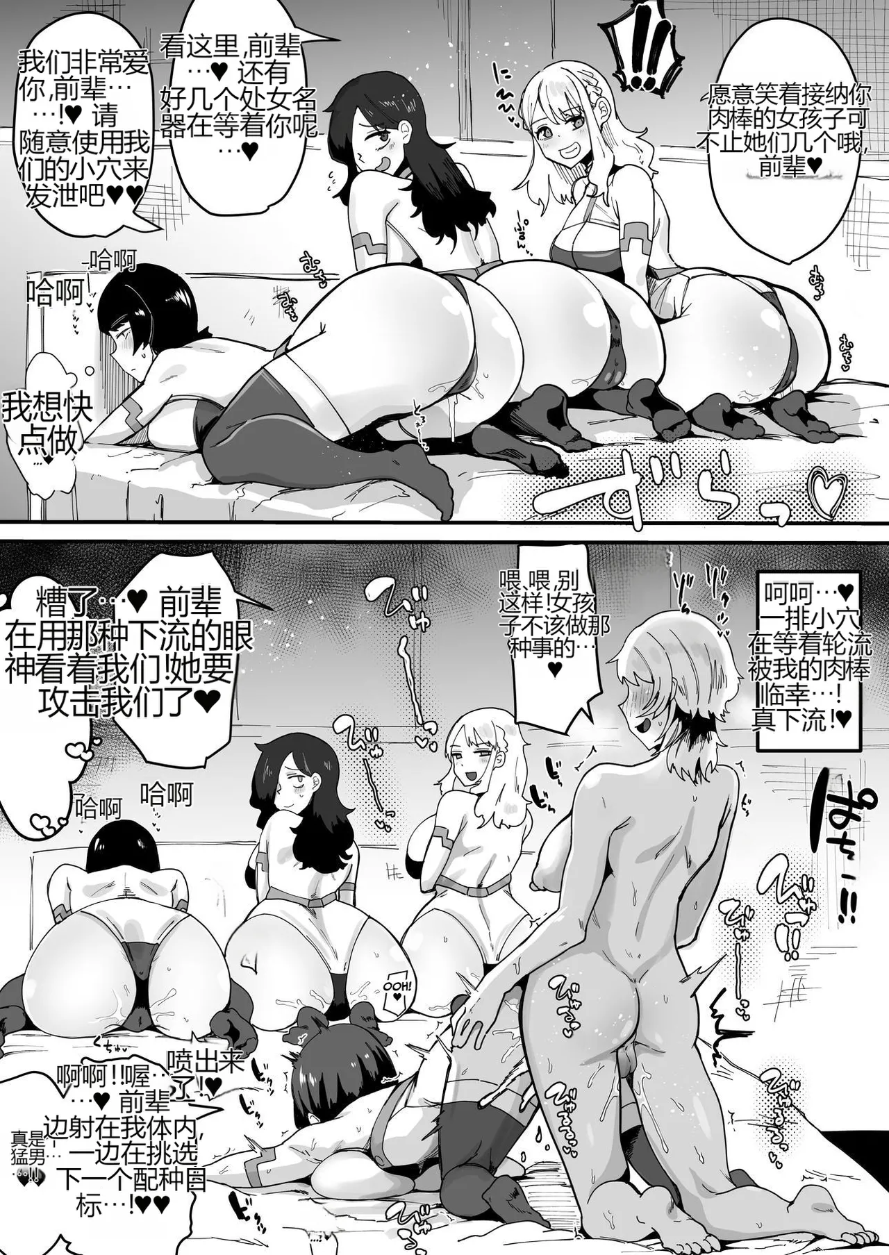 [Tsutsumorien (Tsutsumori)] 无论是敌是友，都想得到我妈妈那浓缩的魔力精液[个人机翻] numero di immagine  94