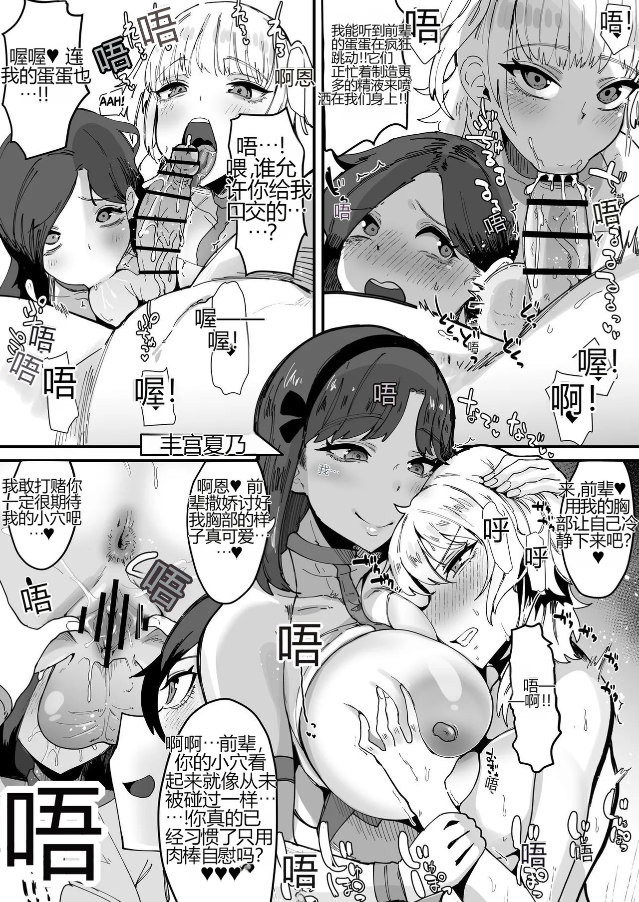 [Tsutsumorien (Tsutsumori)] 无论是敌是友，都想得到我妈妈那浓缩的魔力精液[个人机翻] numero di immagine  102