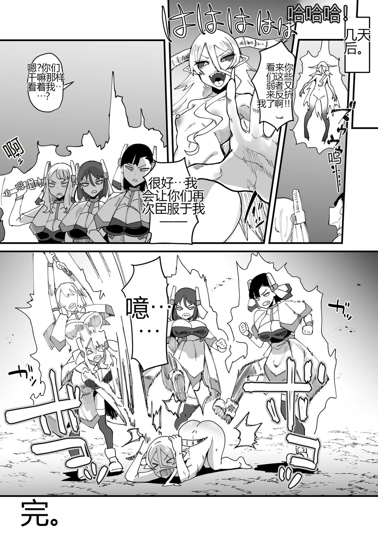 [Tsutsumorien (Tsutsumori)] 无论是敌是友，都想得到我妈妈那浓缩的魔力精液[个人机翻] numero di immagine  115