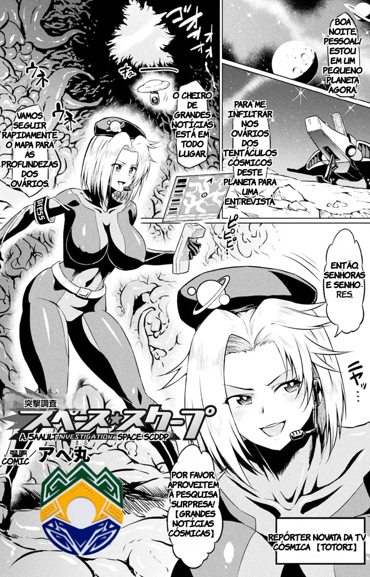 [Ahemaru] Totsugeki Chousa!! Space Scoop (2D Comic Magazine Ero Status de Heroine Kaibou Ryoujoku Keikenchi Joushouchuu! Vol. 1) (TR-279) [Portuguese-BR] [Anon] [Digital] изображение № 1
