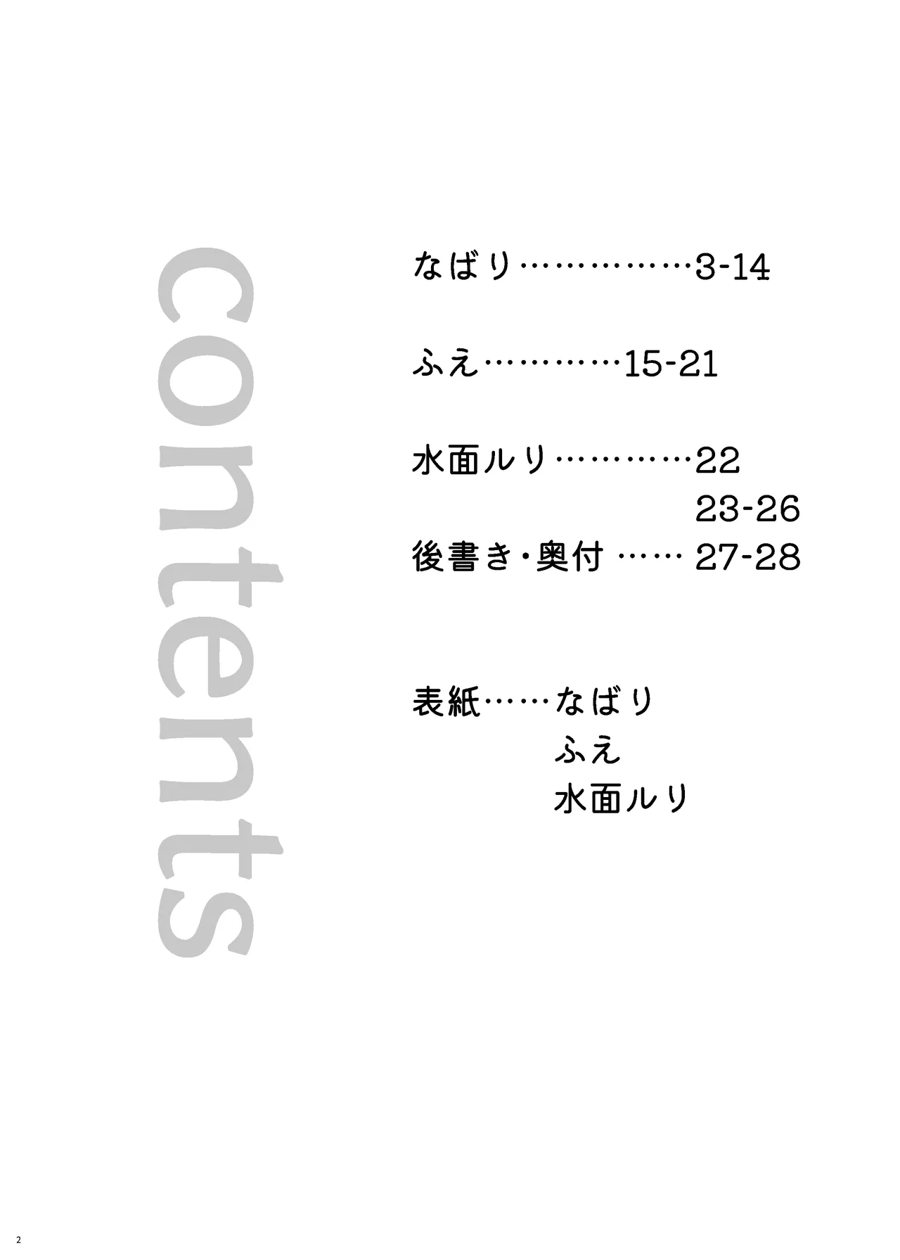 [surface tremble (Minamo Ruri)] BALDR DELUSION (BALDR SKY) [Chinese] image number 4
