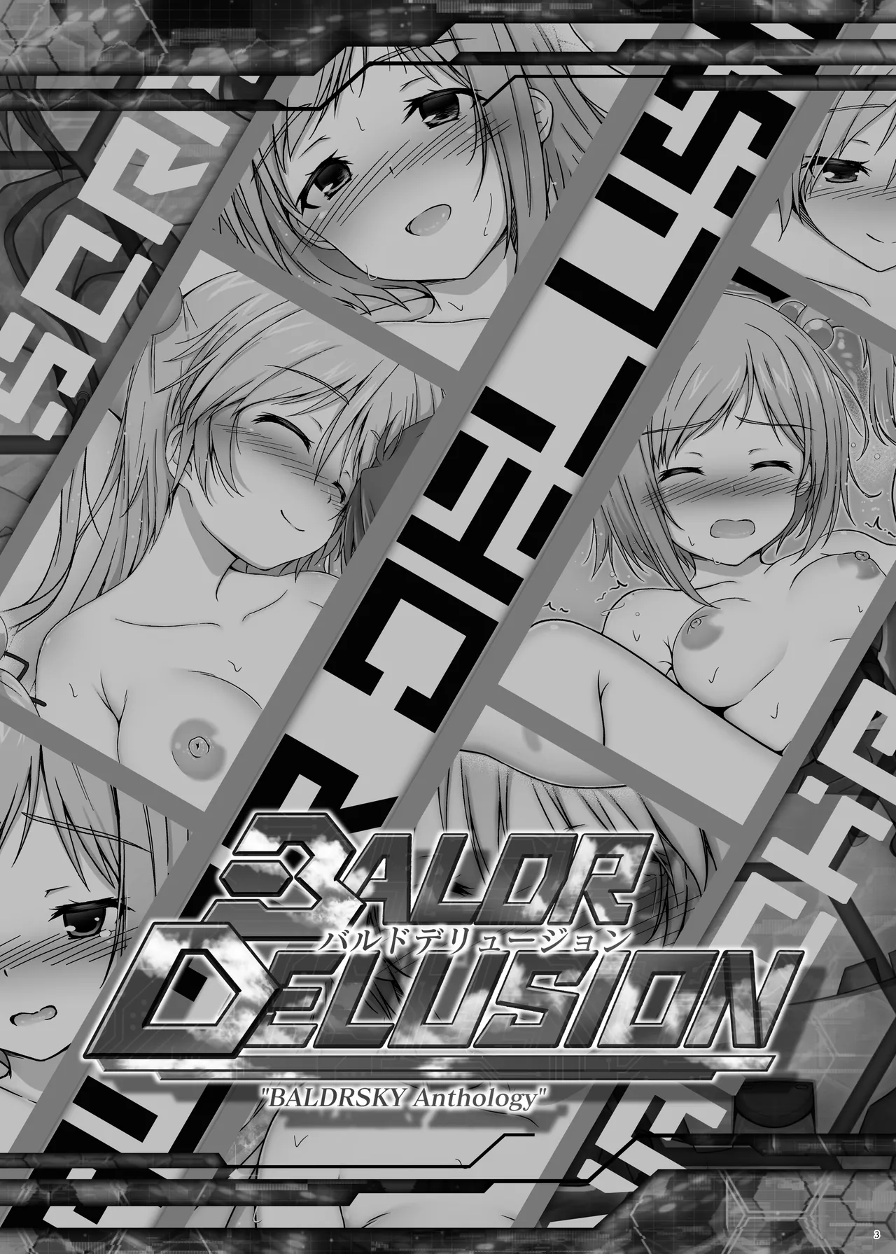 [surface tremble (Minamo Ruri)] BALDR DELUSION (BALDR SKY) [Chinese] image number 5