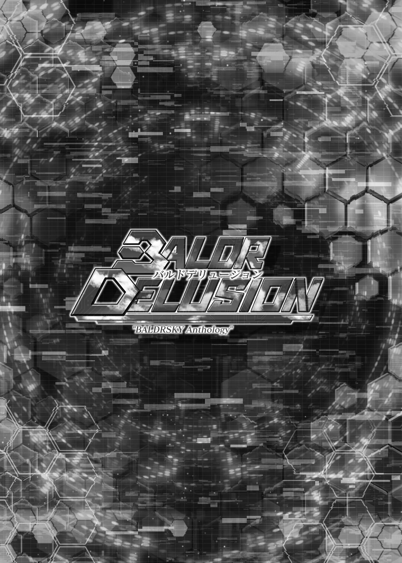 [surface tremble (Minamo Ruri)] BALDR DELUSION (BALDR SKY) [Chinese] image number 16