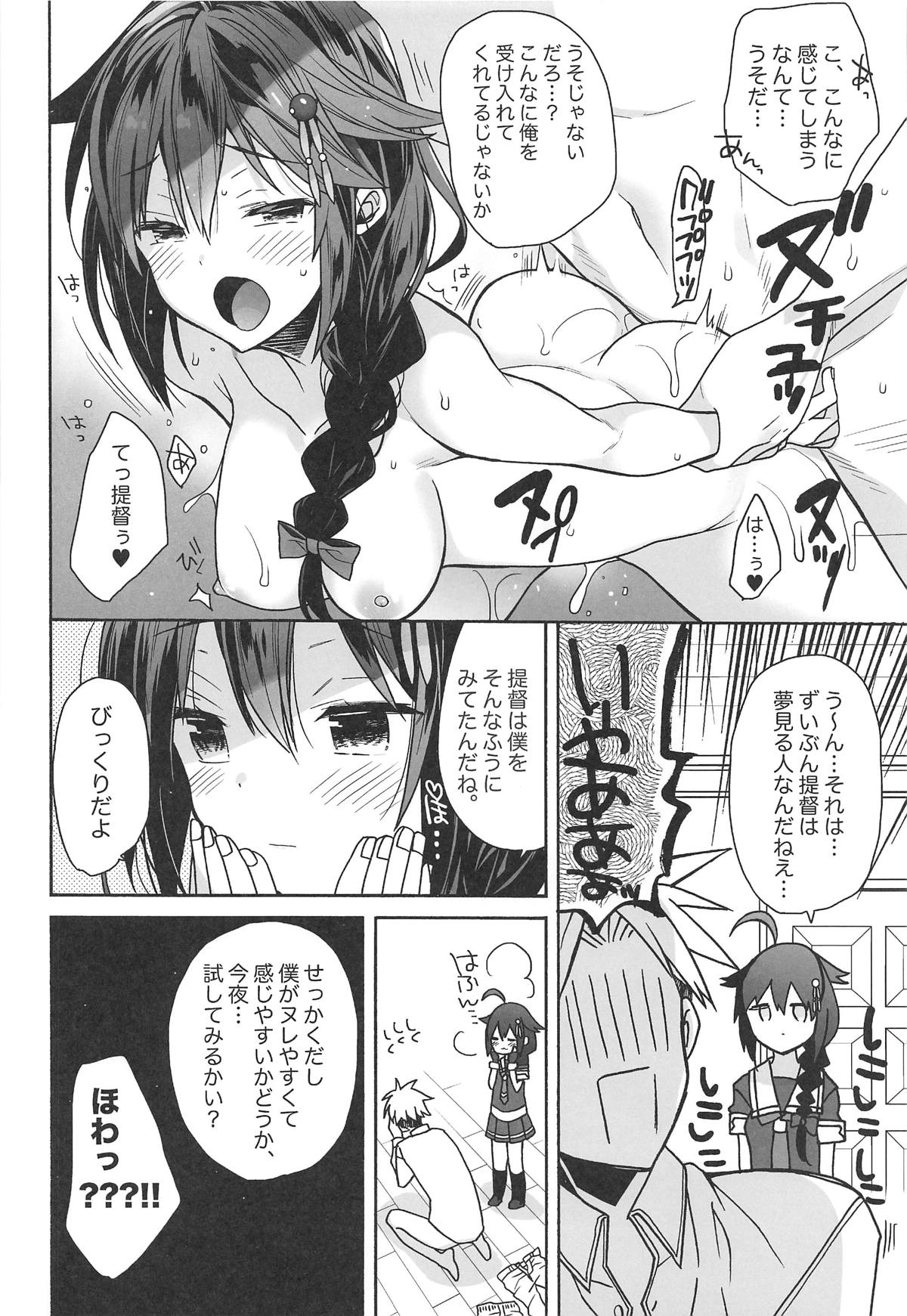 (COMIC1☆15) [ciaociao (Araki Kanao)] Kawaii Koibito (Kantai Collection -KanColle-) 이미지 번호 5