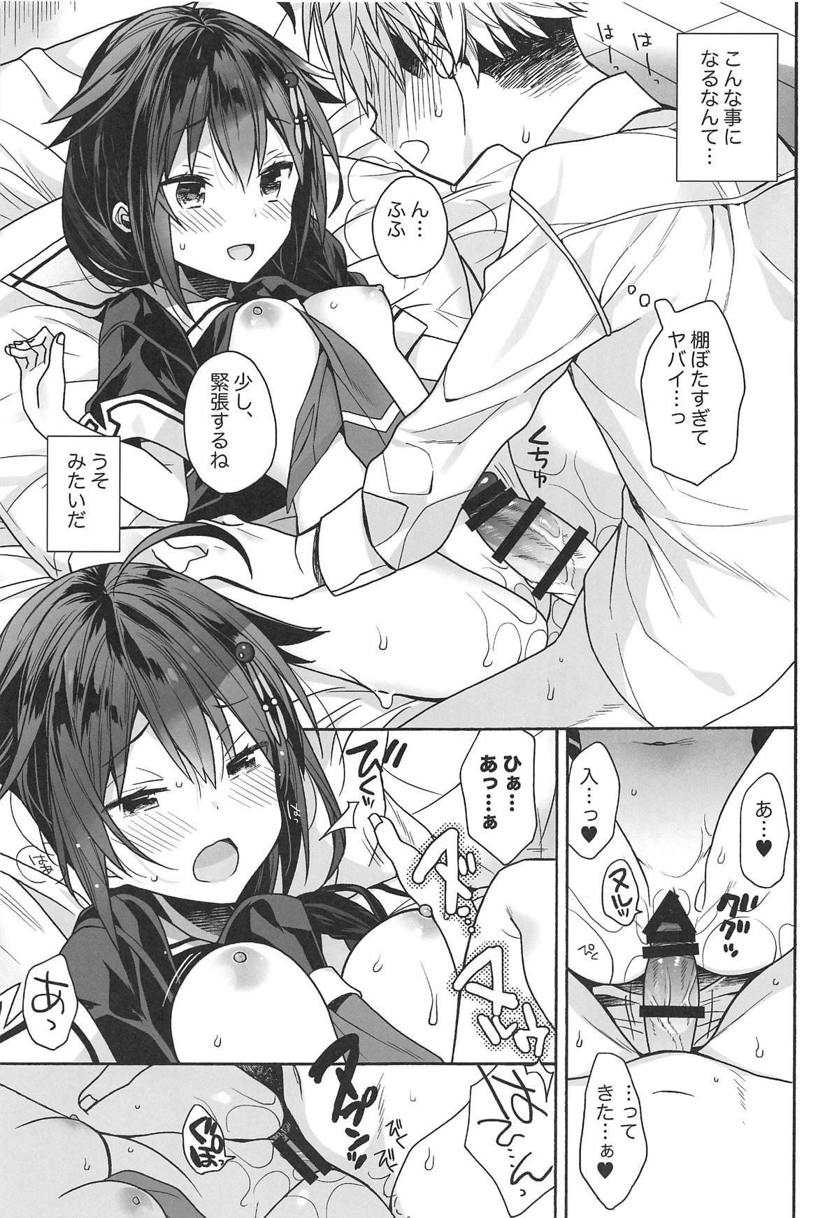 (COMIC1☆15) [ciaociao (Araki Kanao)] Kawaii Koibito (Kantai Collection -KanColle-) 이미지 번호 6