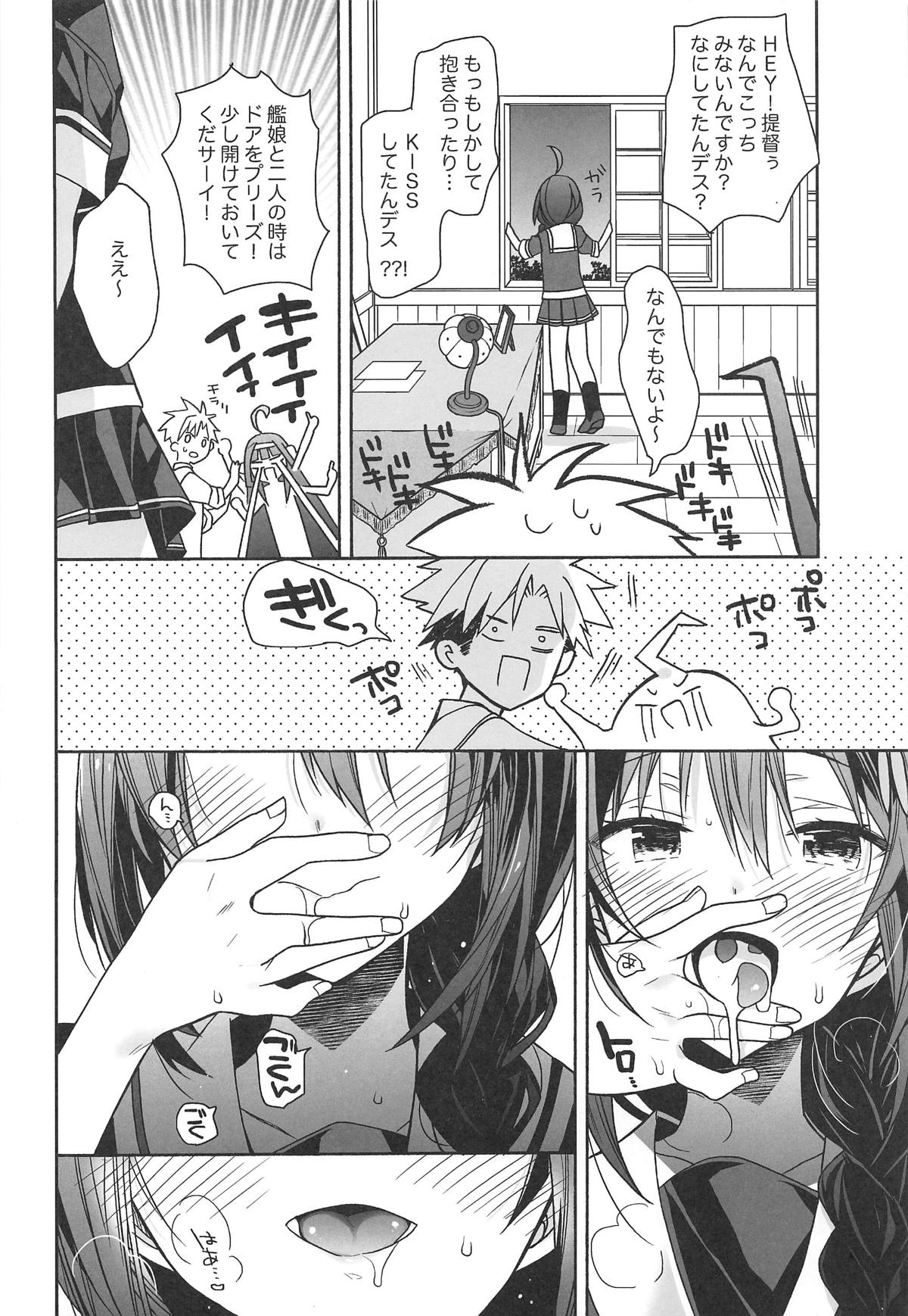 (COMIC1☆15) [ciaociao (Araki Kanao)] Kawaii Koibito (Kantai Collection -KanColle-) 이미지 번호 11