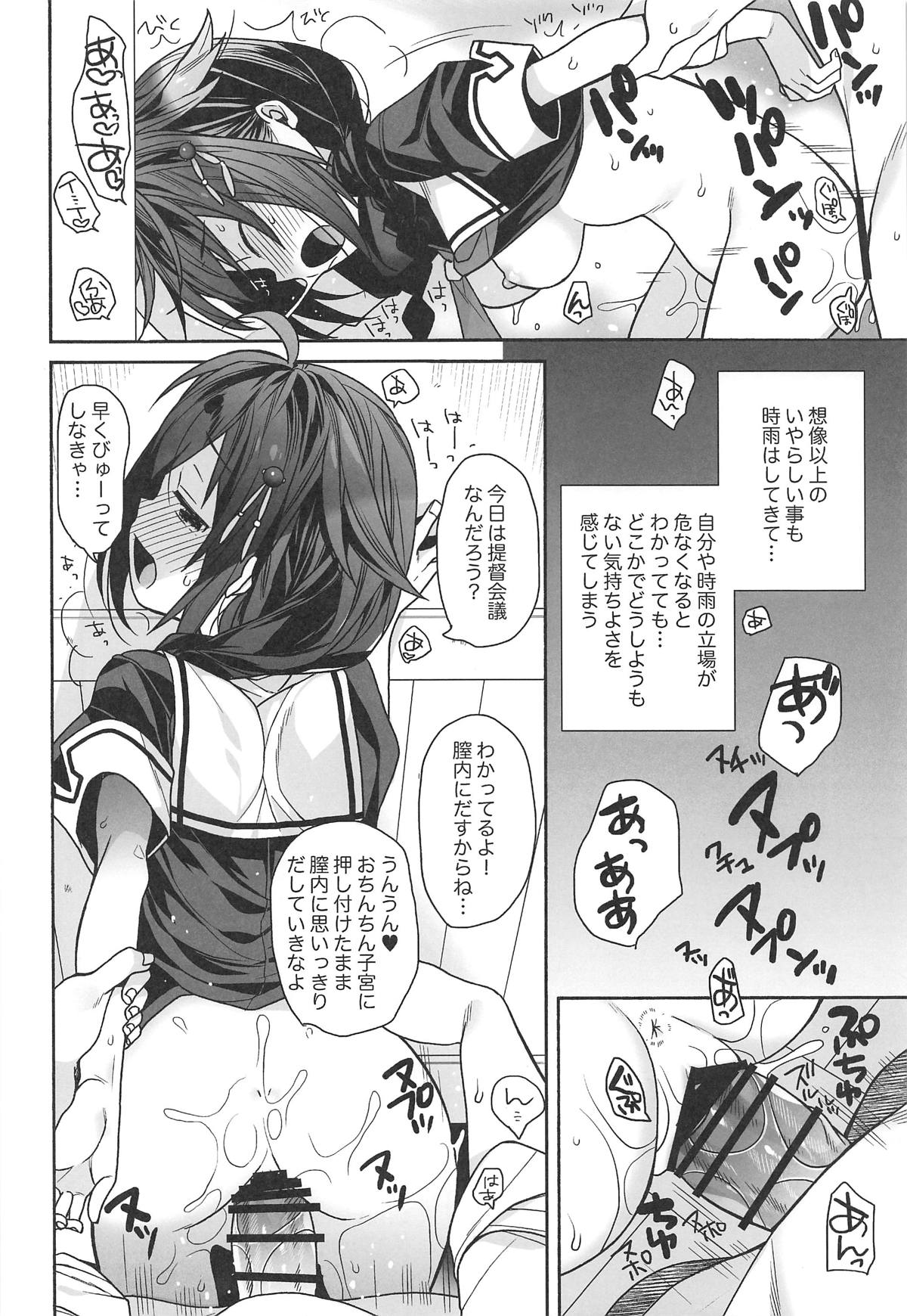 (COMIC1☆15) [ciaociao (Araki Kanao)] Kawaii Koibito (Kantai Collection -KanColle-) 이미지 번호 13