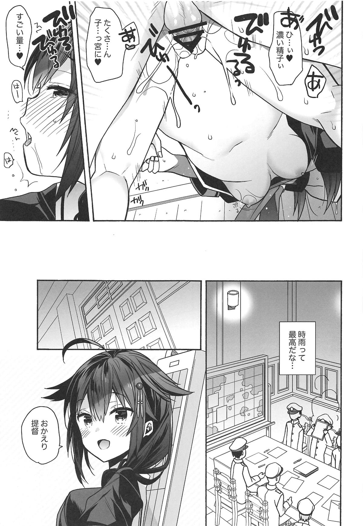 (COMIC1☆15) [ciaociao (Araki Kanao)] Kawaii Koibito (Kantai Collection -KanColle-) 이미지 번호 14