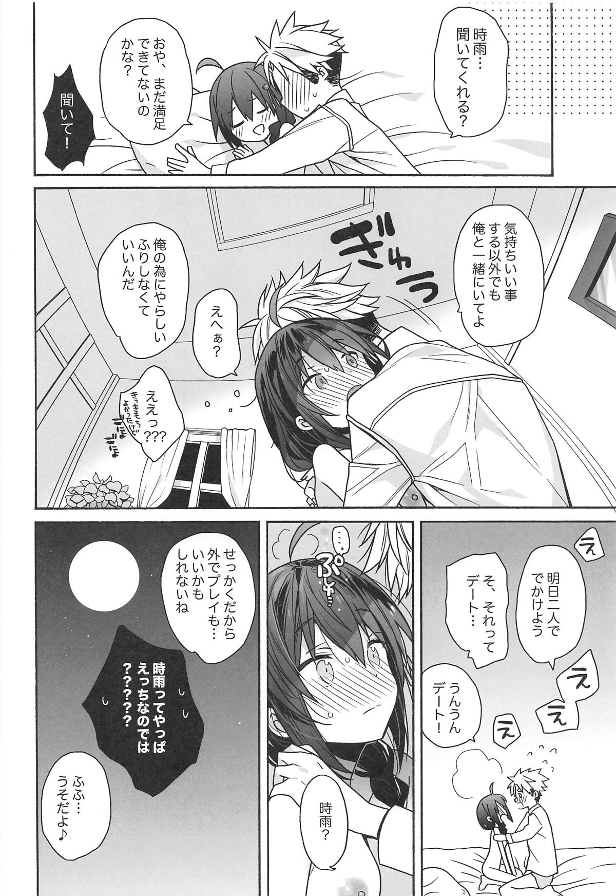 (COMIC1☆15) [ciaociao (Araki Kanao)] Kawaii Koibito (Kantai Collection -KanColle-) 이미지 번호 19