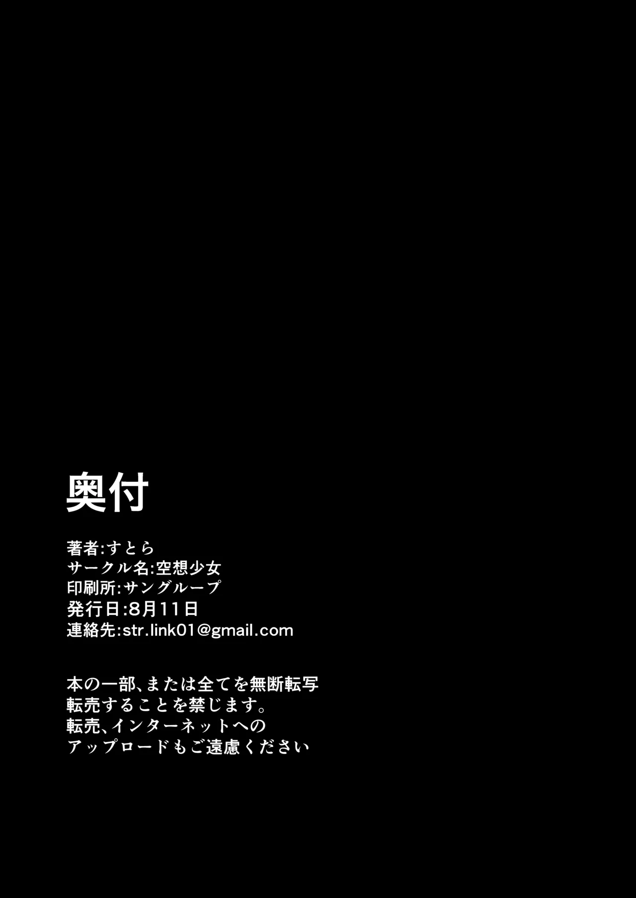 [Kuusou Shoujo (Sutora)] Goshujin-sama! Asuna-tachi ni Makasete! | 주인님! 아스나 일행에게 맡겨줘! (Blue Archive) [Korean] [Reminiscencely] [Digital] imagen número 21