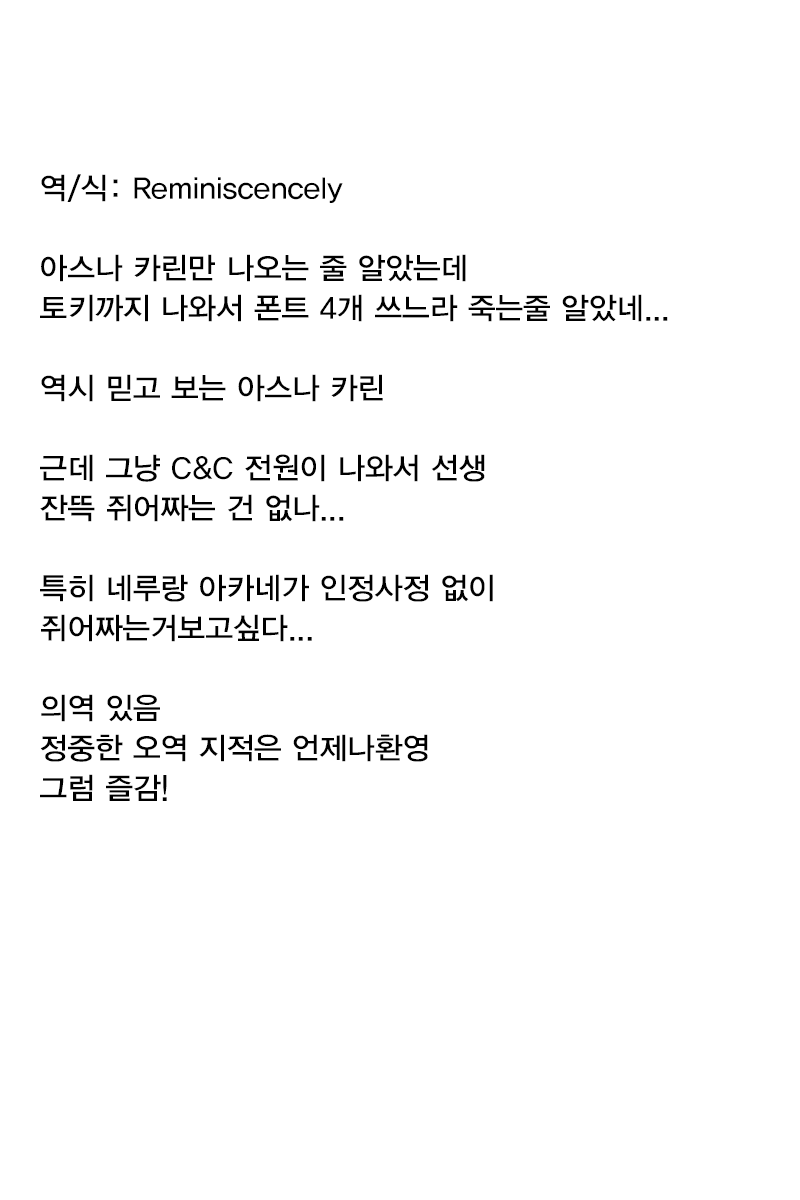 [Kuusou Shoujo (Sutora)] Goshujin-sama! Asuna-tachi ni Makasete! | 주인님! 아스나 일행에게 맡겨줘! (Blue Archive) [Korean] [Reminiscencely] [Digital] imagen número 22