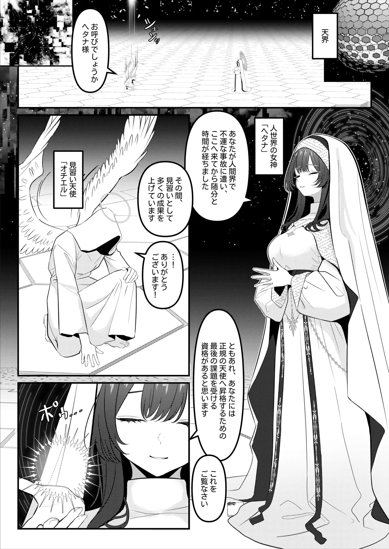 [ツリサス] HOLY BITCH Bildnummer 2