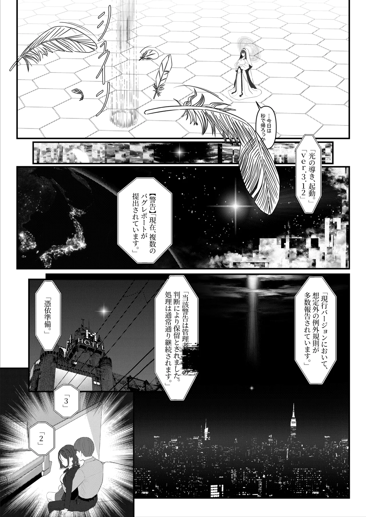 [ツリサス] HOLY BITCH Bildnummer 5