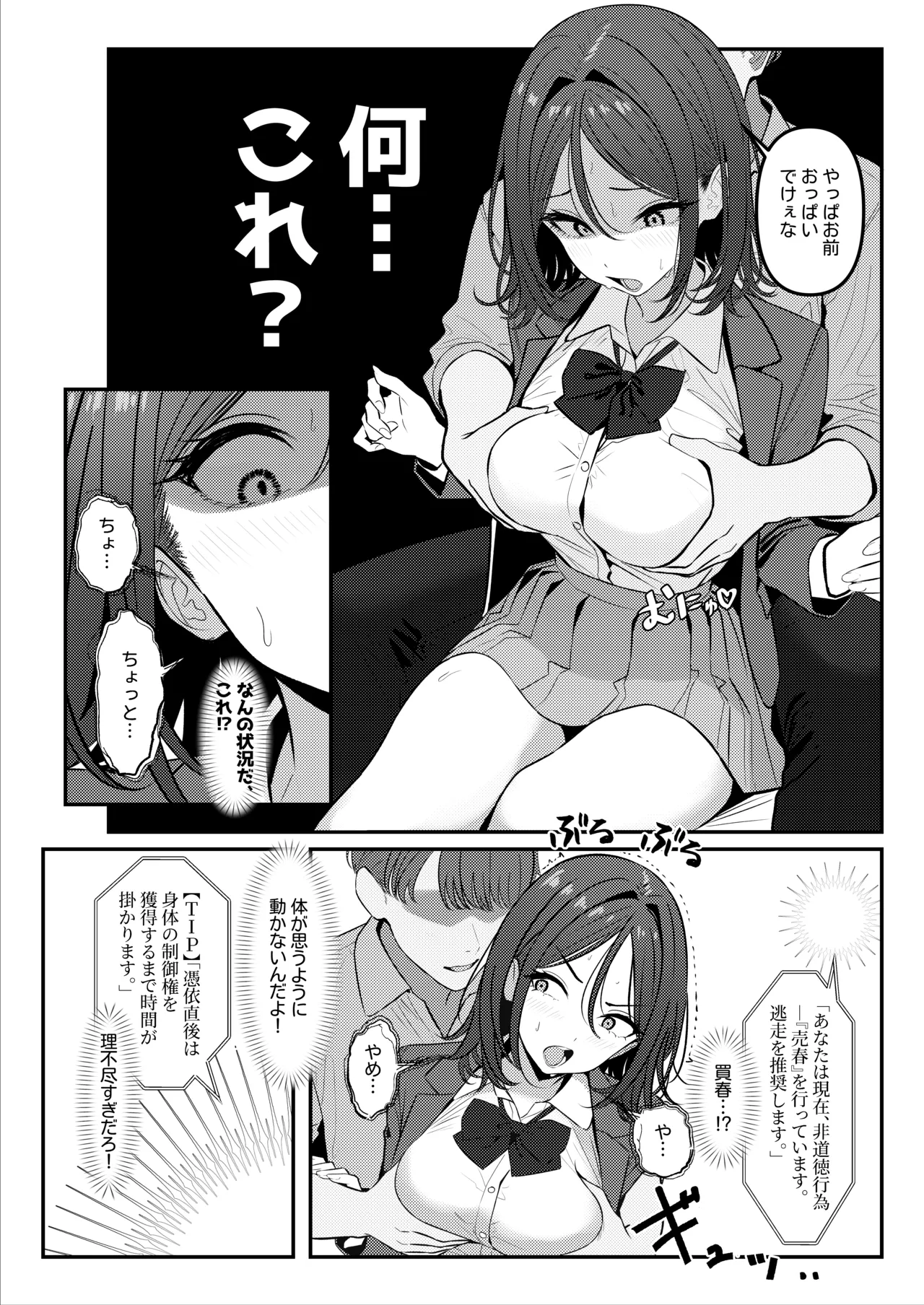 [ツリサス] HOLY BITCH Bildnummer 7