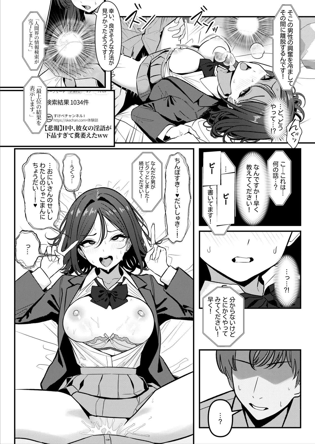 [ツリサス] HOLY BITCH Bildnummer 14