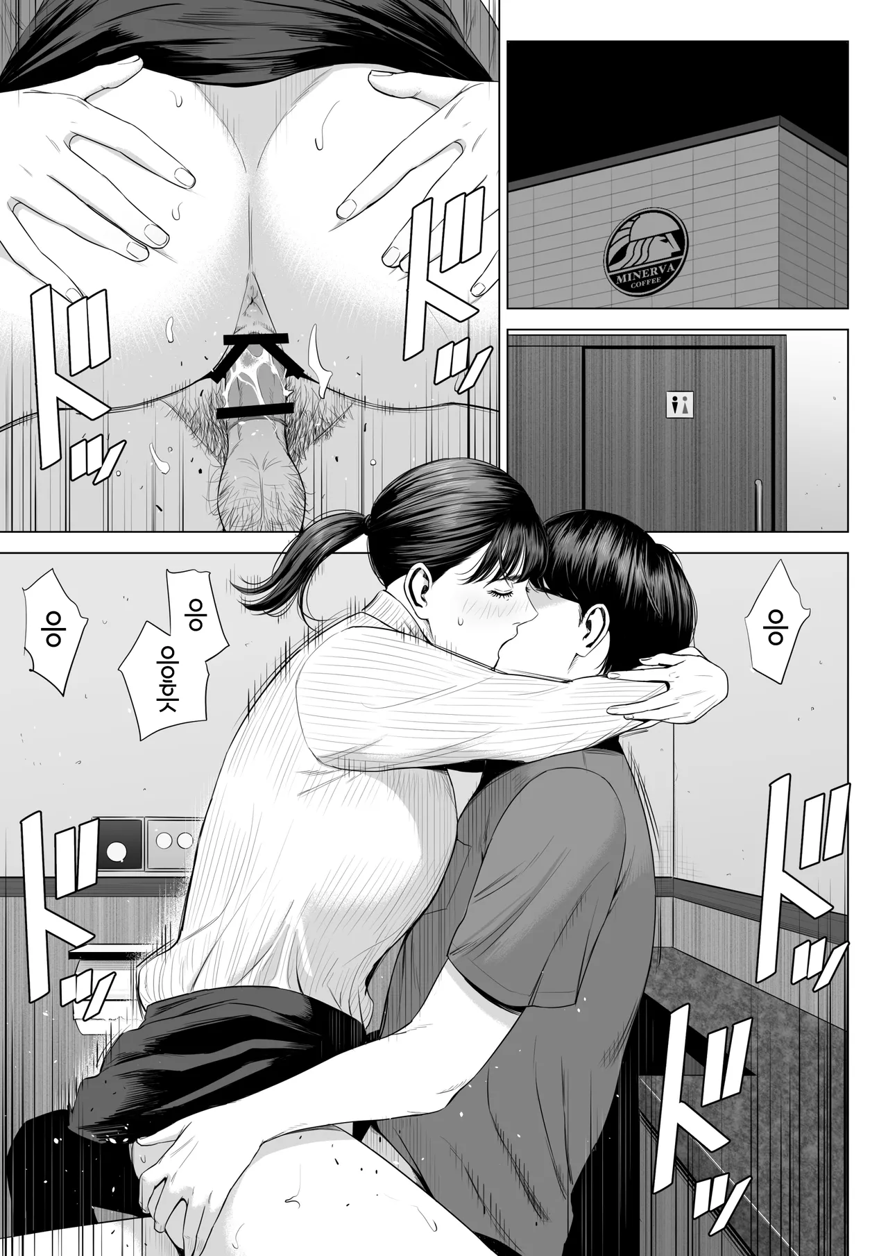 [Tamagou] Tenchou tte, Kyonyuu de Chotto M desu yo ne? 2 | 점장님은, 거유에 살짝 M이죠? 2 [Korean] 2eme image