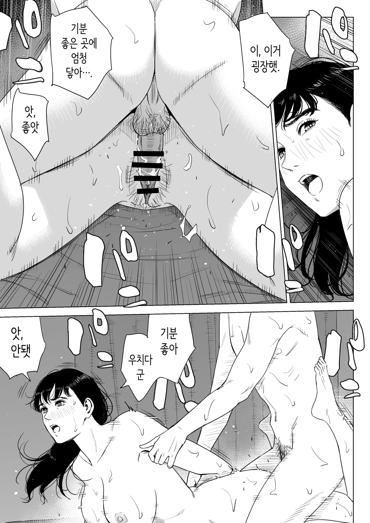 [Tamagou] Tenchou tte, Kyonyuu de Chotto M desu yo ne? 2 | 점장님은, 거유에 살짝 M이죠? 2 [Korean] 52eme image