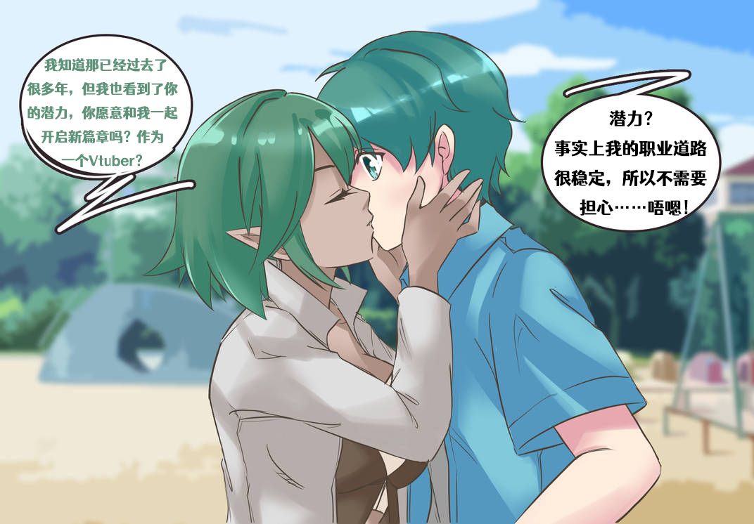 Meowwithme-TGComic-Chinese Part Ⅲ  [Aelitr 翻译] 画像番号 1