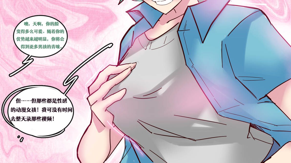 Meowwithme-TGComic-Chinese Part Ⅲ  [Aelitr 翻译] 画像番号 3