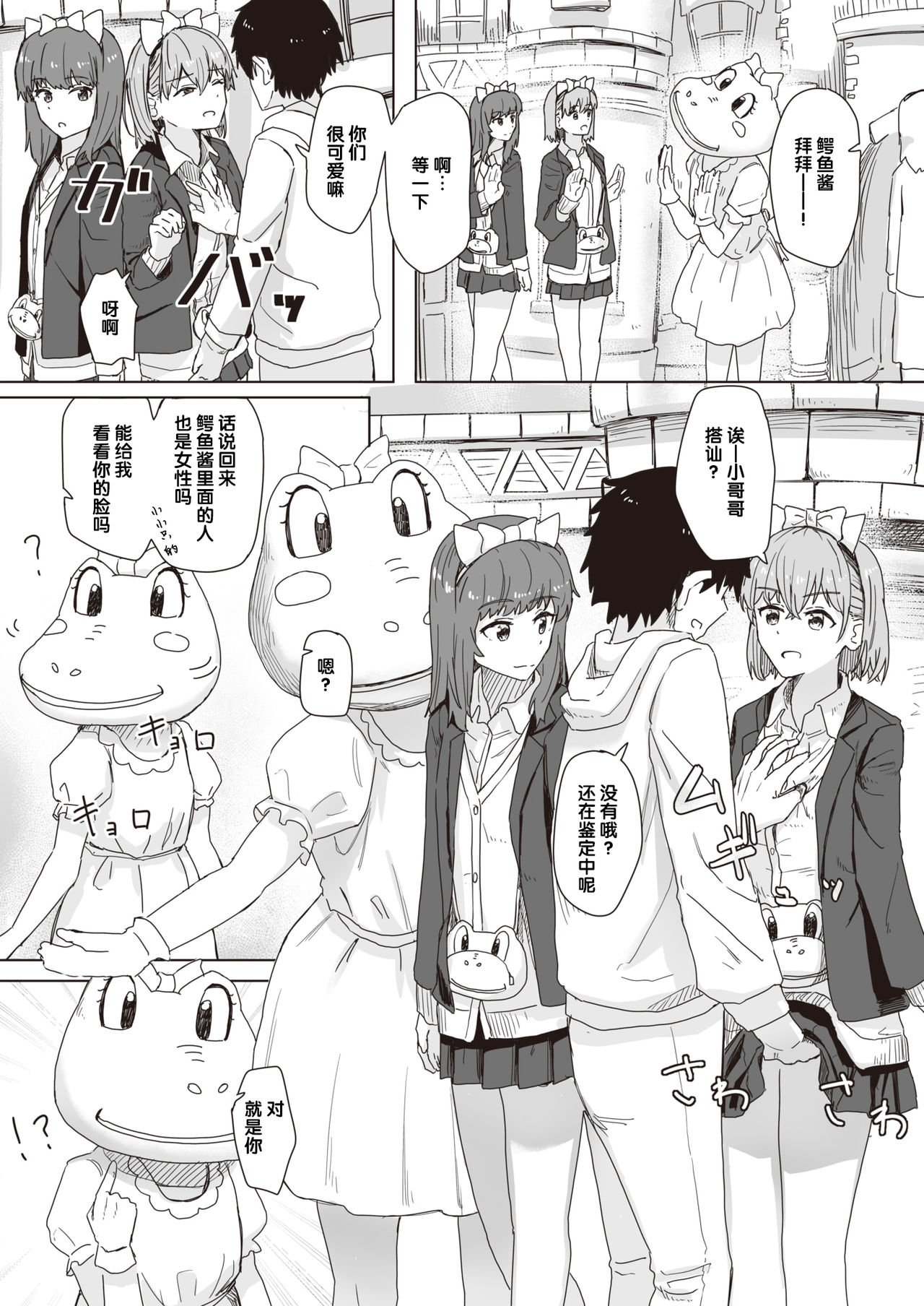 [后悔的神官个人汉化] [角煮煮] 常識改変活動記録 #03 俺だけヤリまくりランド (WEEKLY快楽天 2021.No.17) 画像番号 2