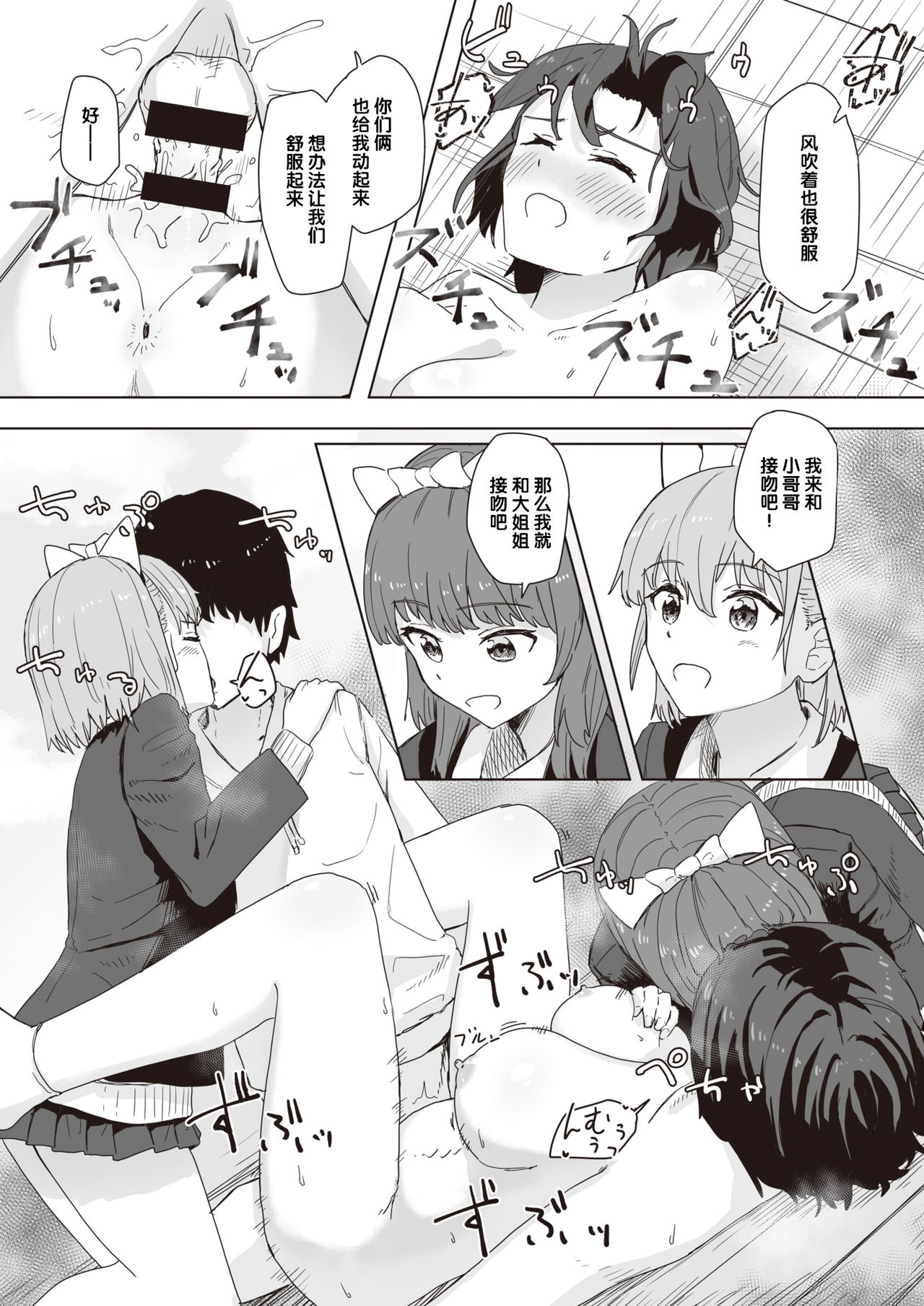 [后悔的神官个人汉化] [角煮煮] 常識改変活動記録 #03 俺だけヤリまくりランド (WEEKLY快楽天 2021.No.17) 画像番号 8