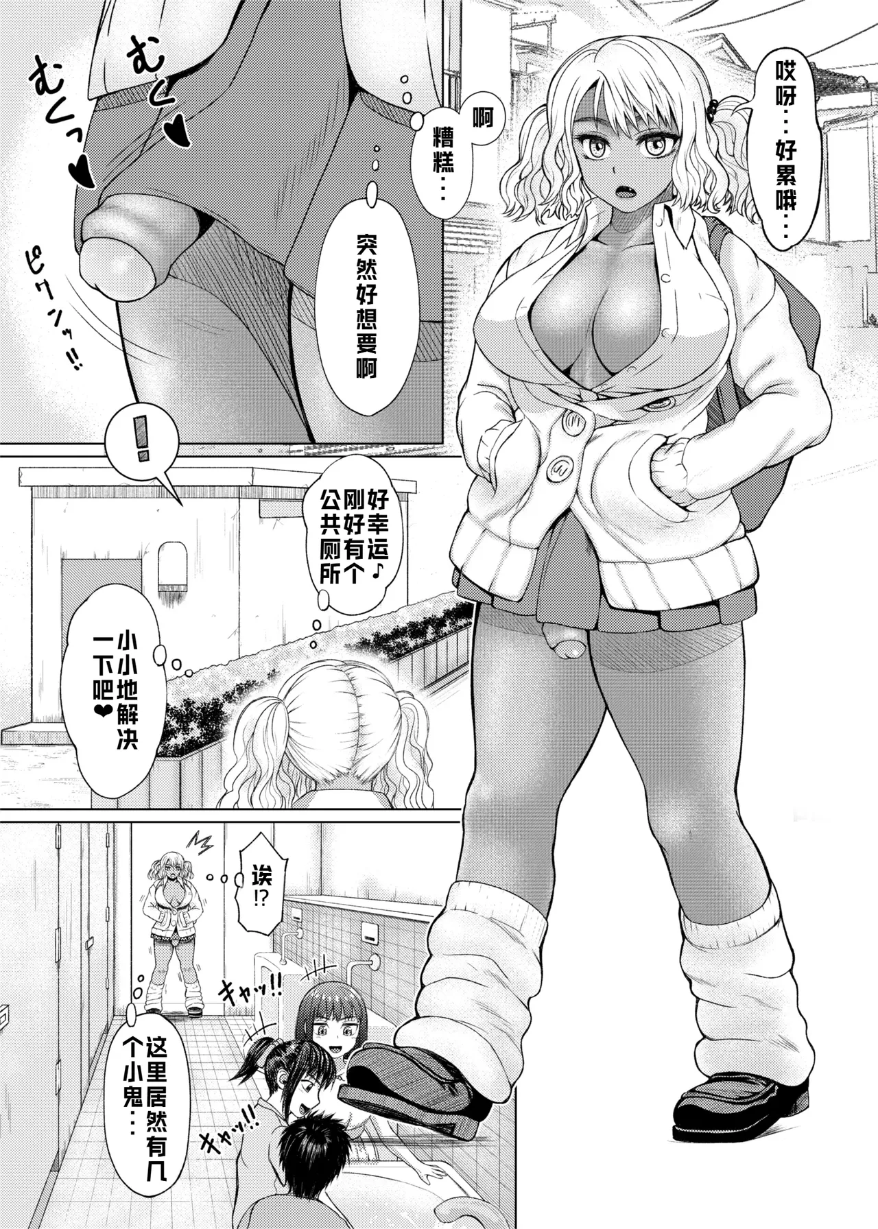 [ray-raw (Nobuhiro)] Futanari Bitch Gal wa Suki desu ka? [Decensored][ongoing][Chinese][考古学家汉化] 3eme image