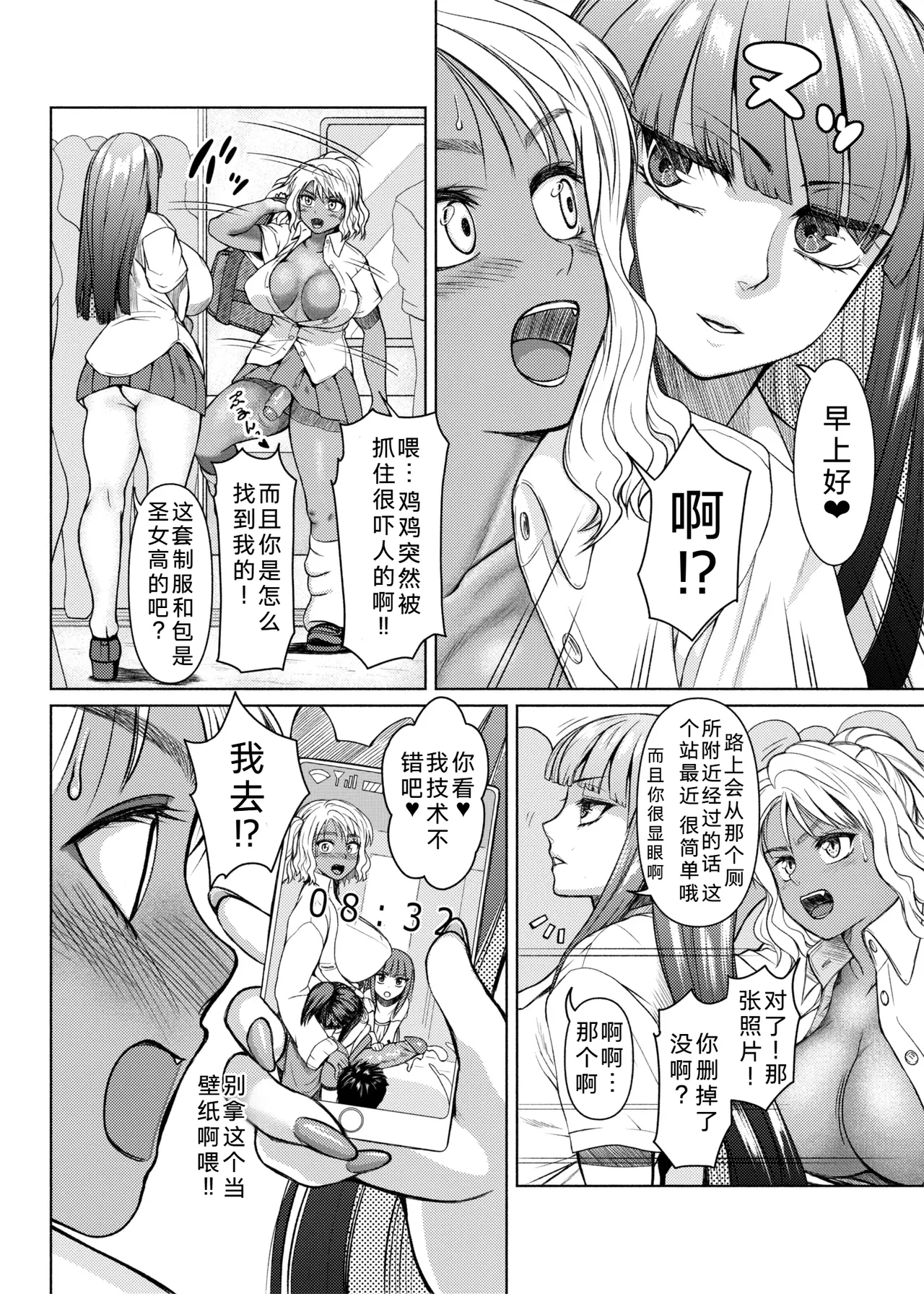 [ray-raw (Nobuhiro)] Futanari Bitch Gal wa Suki desu ka? [Decensored][ongoing][Chinese][考古学家汉化] 24eme image