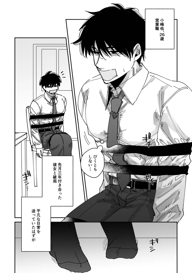 [Very well done. (Hashagu)] Kanzen Renai Manyuaru 图片编号 3