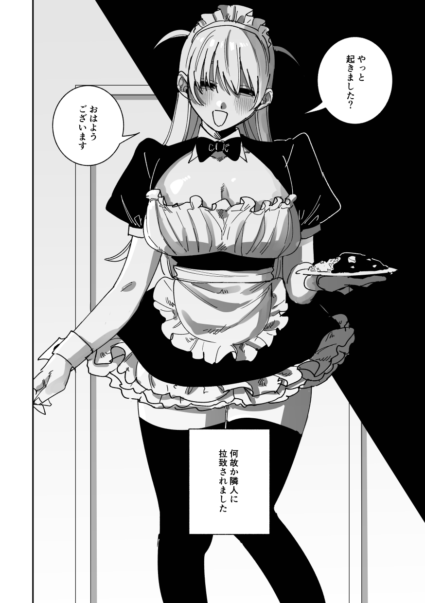 [Very well done. (Hashagu)] Kanzen Renai Manyuaru 图片编号 4