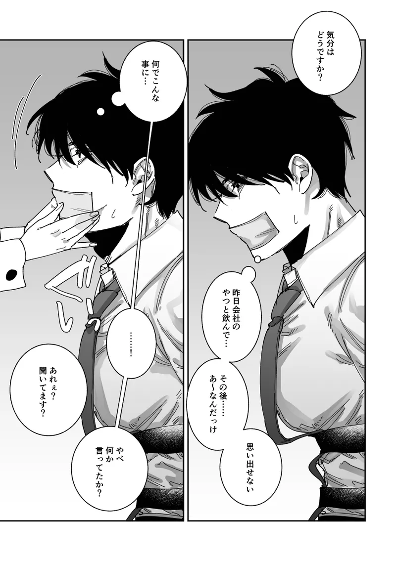 [Very well done. (Hashagu)] Kanzen Renai Manyuaru 图片编号 5