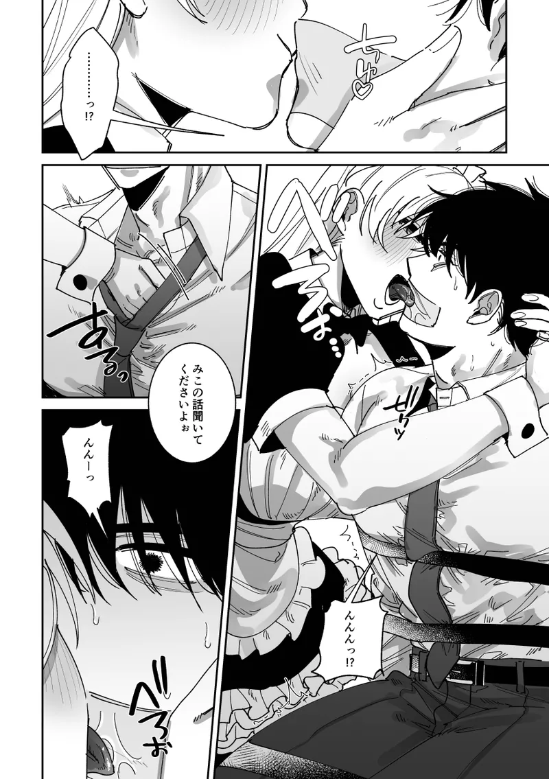 [Very well done. (Hashagu)] Kanzen Renai Manyuaru 图片编号 6