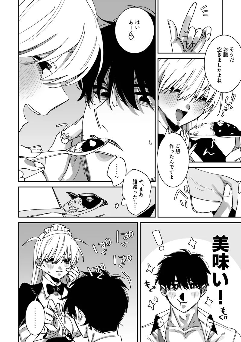 [Very well done. (Hashagu)] Kanzen Renai Manyuaru 图片编号 8