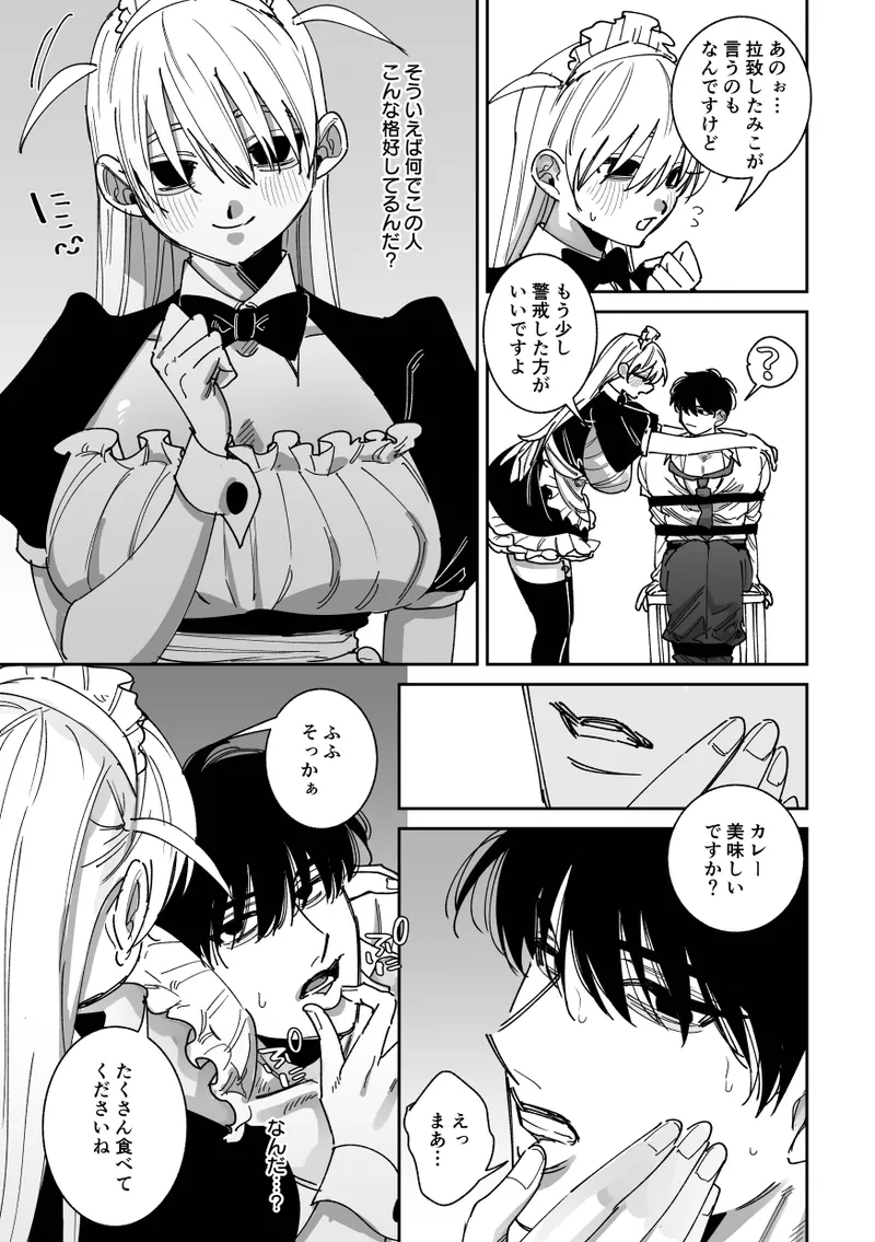 [Very well done. (Hashagu)] Kanzen Renai Manyuaru 图片编号 9