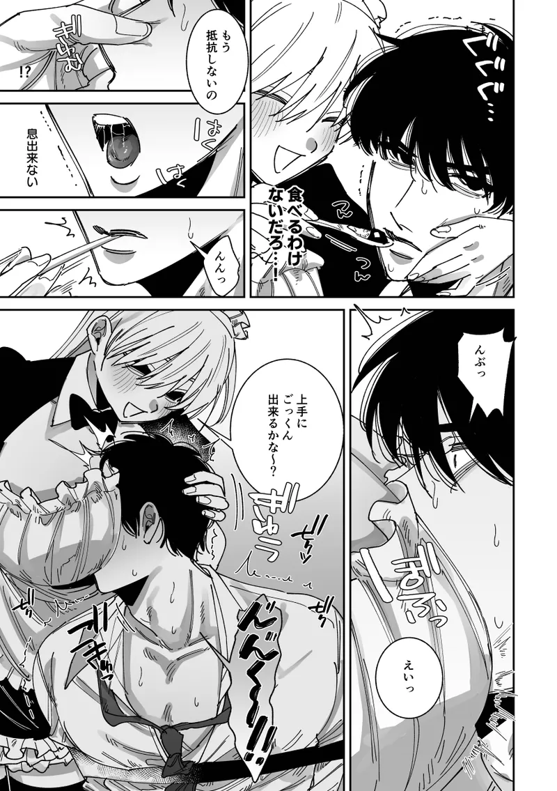 [Very well done. (Hashagu)] Kanzen Renai Manyuaru 图片编号 11