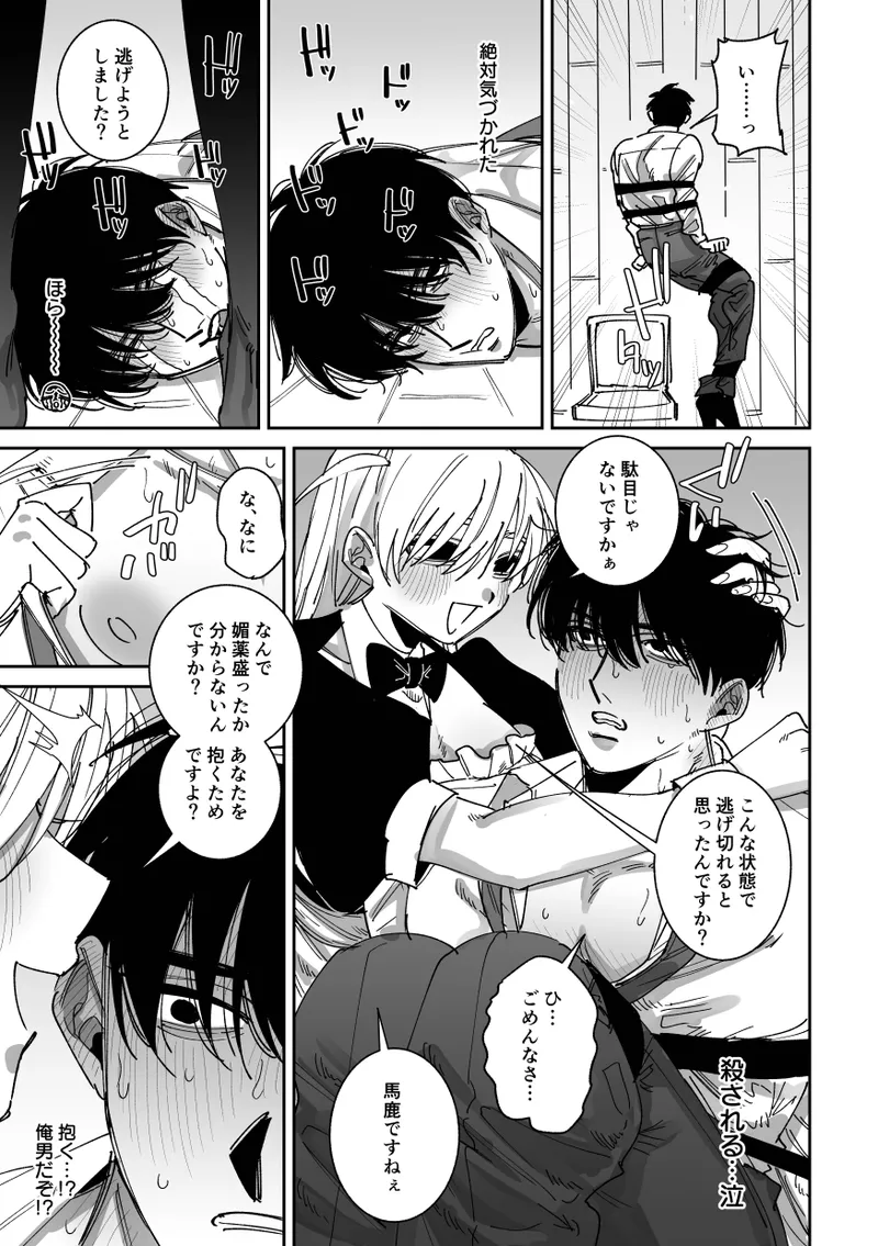 [Very well done. (Hashagu)] Kanzen Renai Manyuaru 图片编号 13