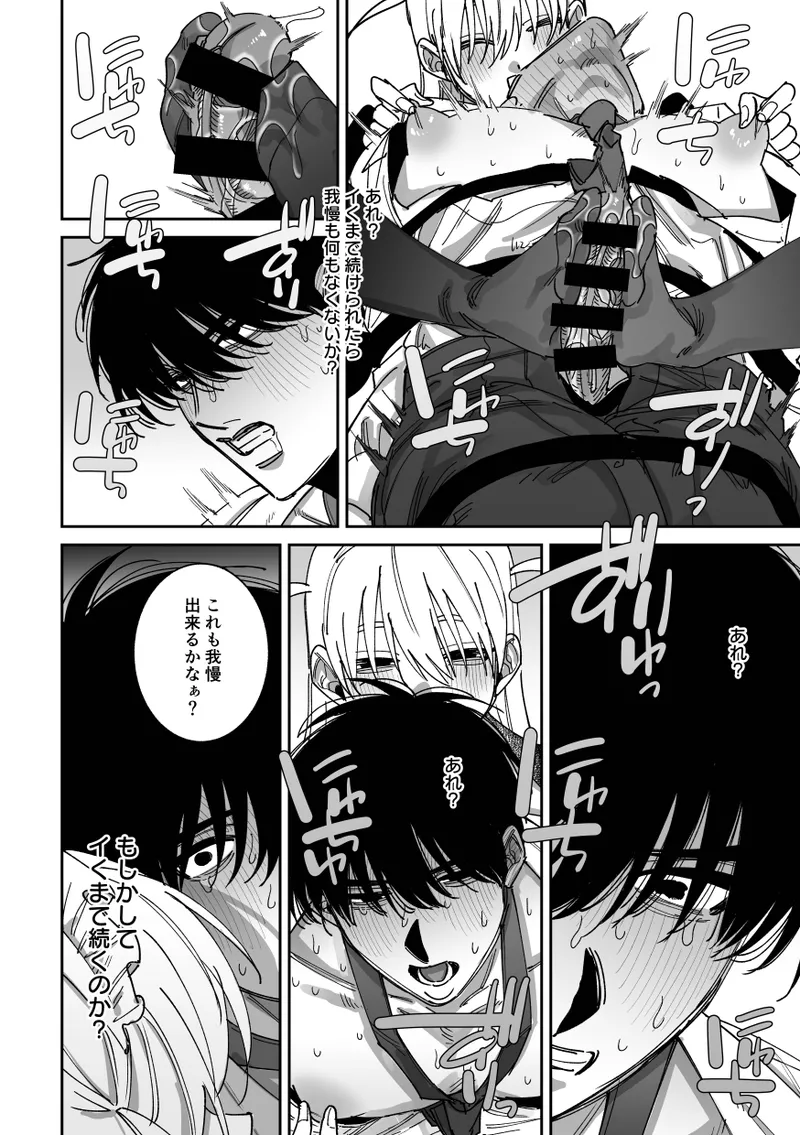 [Very well done. (Hashagu)] Kanzen Renai Manyuaru 图片编号 18