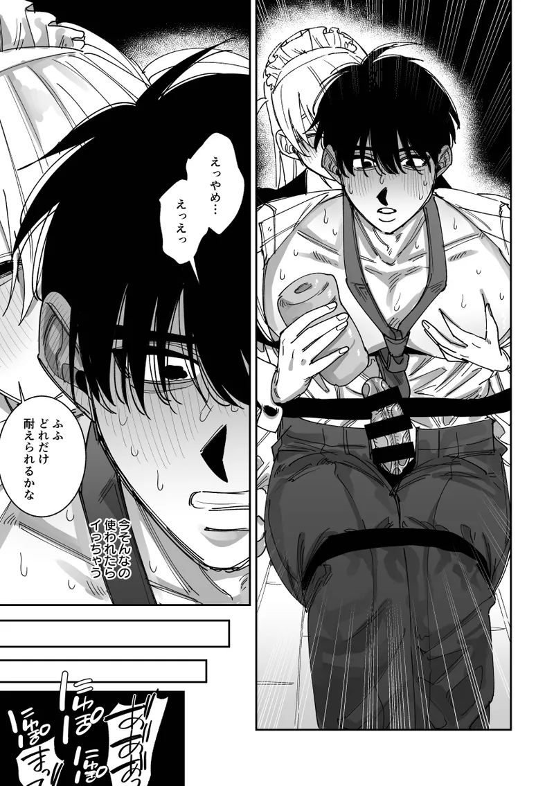 [Very well done. (Hashagu)] Kanzen Renai Manyuaru 图片编号 19