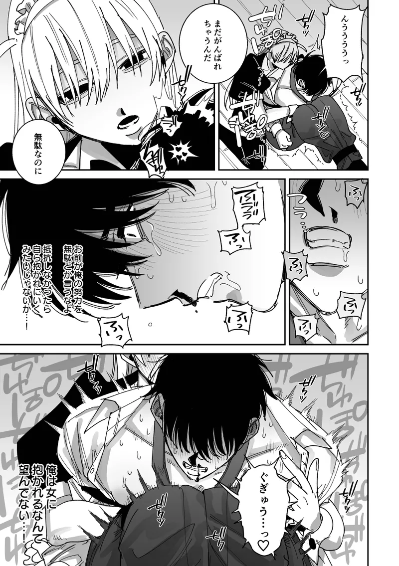 [Very well done. (Hashagu)] Kanzen Renai Manyuaru 图片编号 21