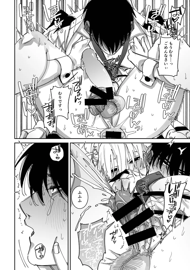 [Very well done. (Hashagu)] Kanzen Renai Manyuaru 图片编号 28