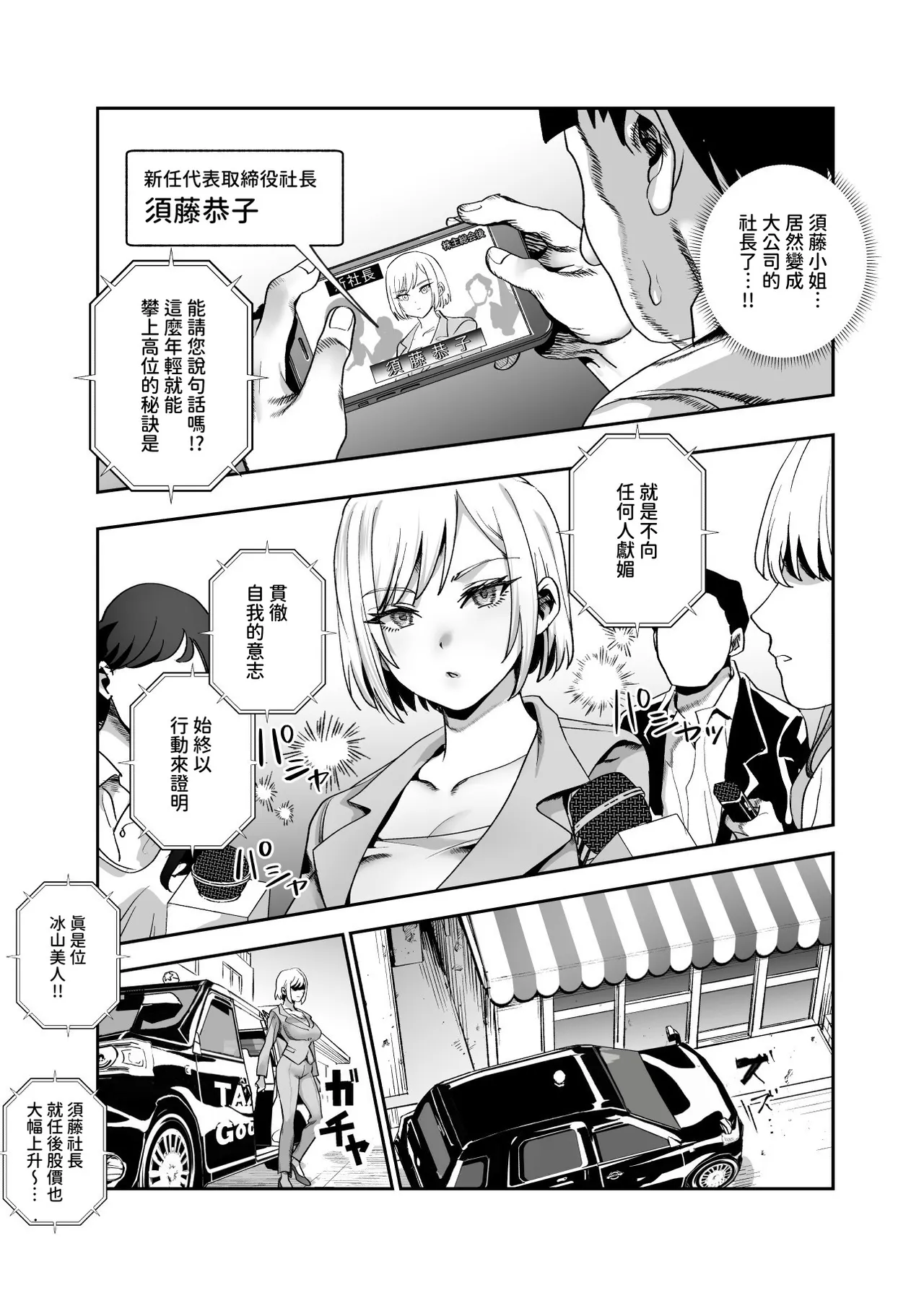 [にゅう工房 (CC山)] バイト先がチートマッサージ店だった件EX2 訪問マッサージ無双編 [Chinese] [多々野メガネ] [Digital] 图片编号 3